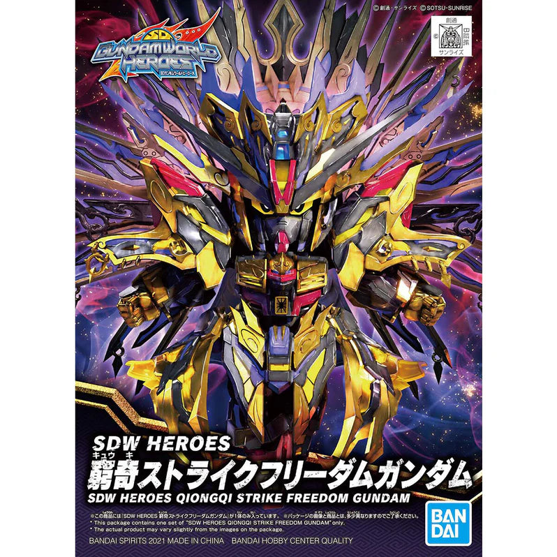 SD WORLD HEROES QIONQI STRIKE FREEDOM GUNDAM