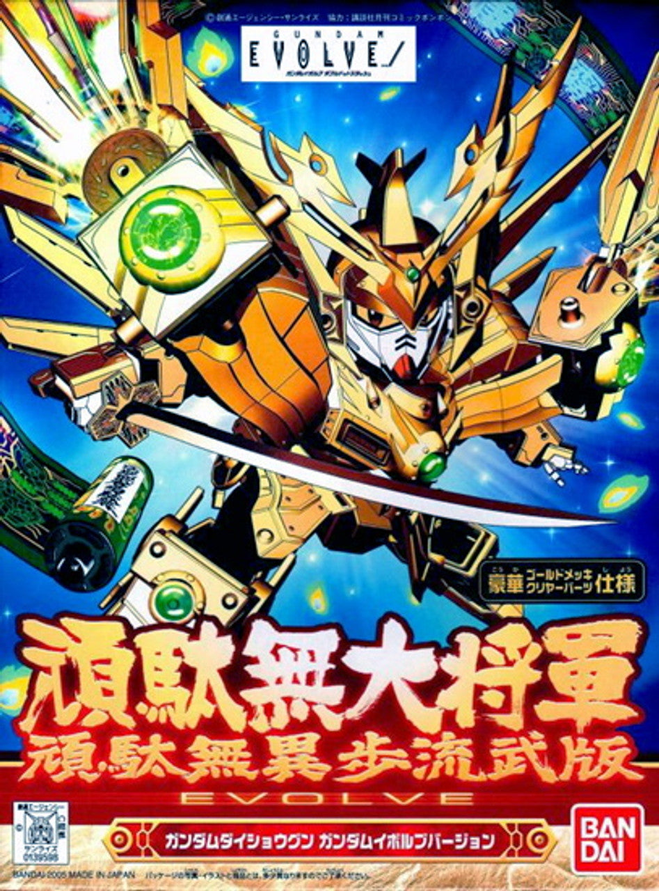 BB GUNDAM DAISHOGUN (GUNDAM EVOLVE EDITION)