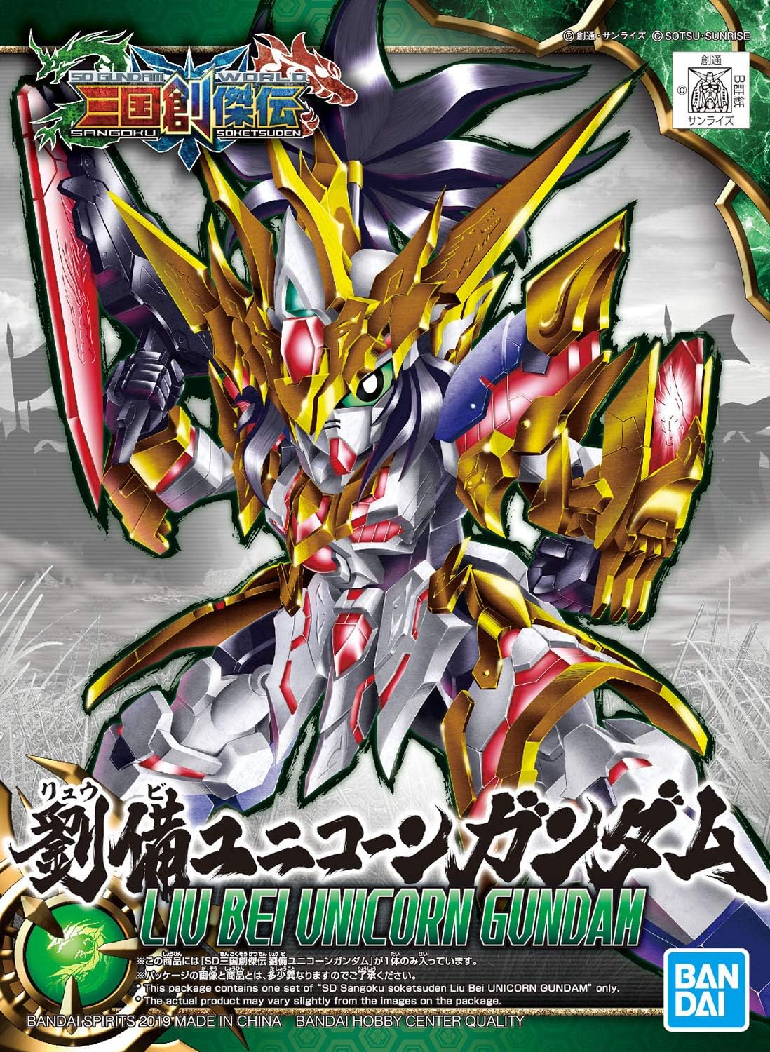 SD THREE KINGDOMS LIU BEI GUNDAM UNICORN