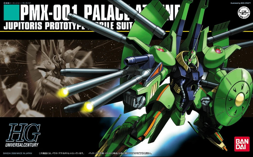 HG PMX-001 PALACE ATHENE