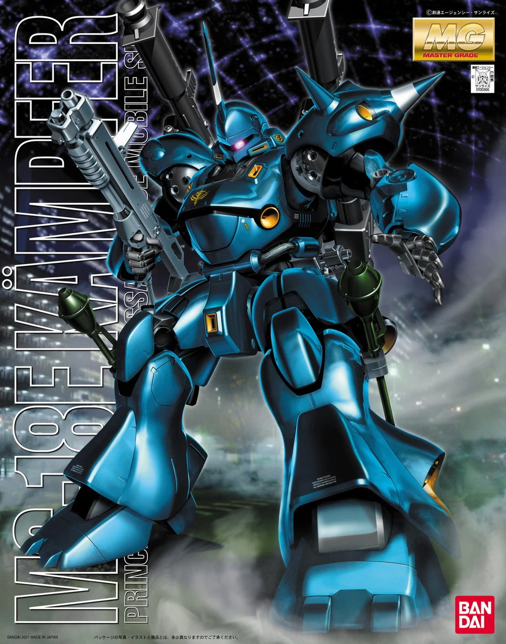 MG MS-18E KAMPFER