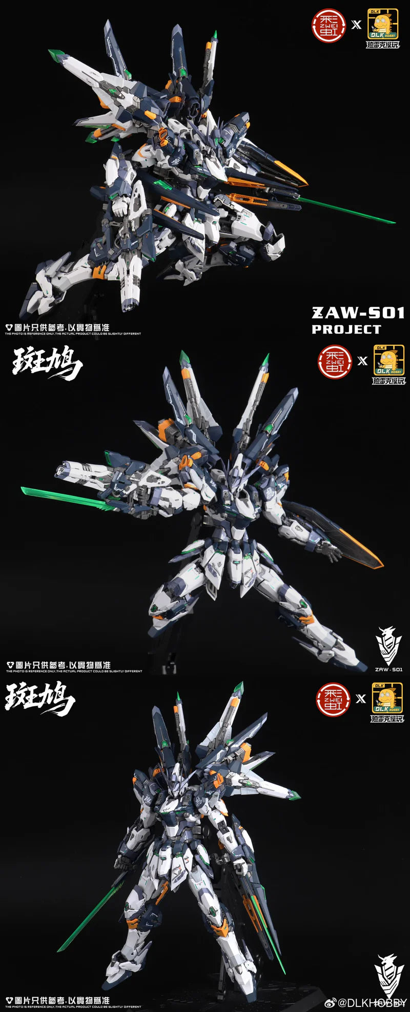 DLK HOBBY ZAW-S01 IKARUGA