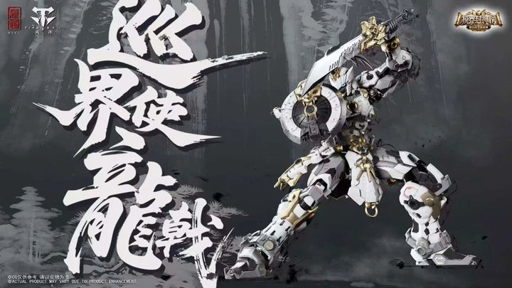 CANGDAO MODELKIT CD-AS-01 XM GUARDIAN "LONGJI" [Tournament Commemorative Edition]