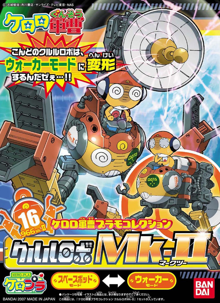 KEROPLA KULULU ROBO MK-II