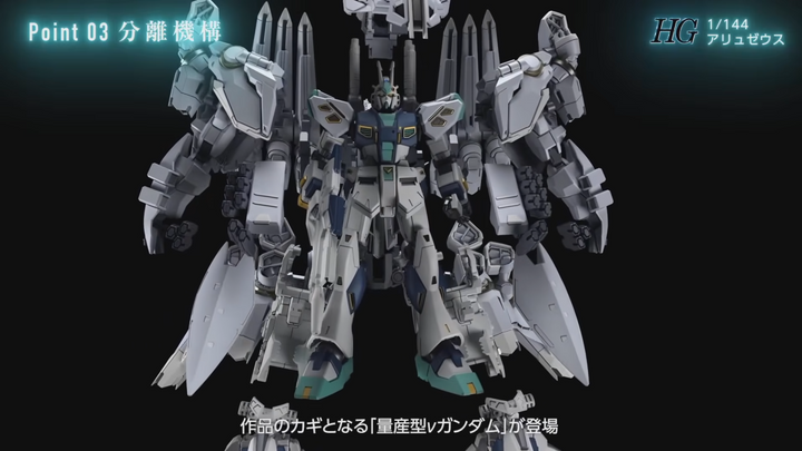 HG TX-ff104 ALYZEUS