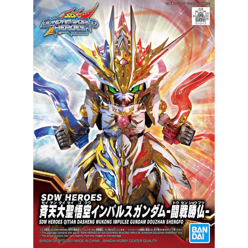 SD WORLD HEROES QITIAN DASHENG WUKONG IMPULSE GUNDAM