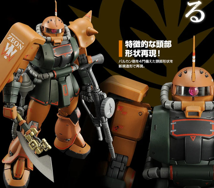 PREMIUM BANDAI MG MS-06FS ZAKU II [Garma Zabi Custom]