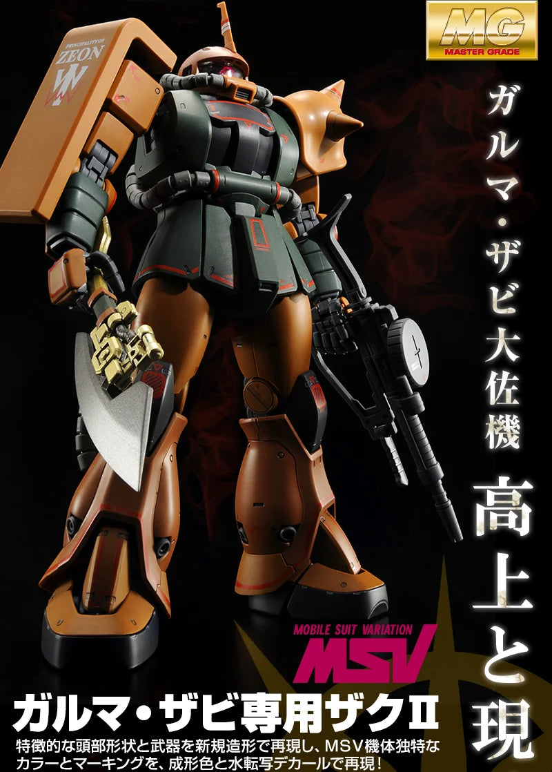 PREMIUM BANDAI MG MS-06FS ZAKU II [Garma Zabi Custom]