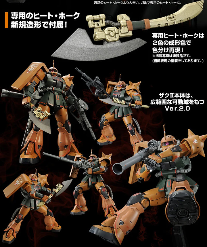 PREMIUM BANDAI MG MS-06FS ZAKU II [Garma Zabi Custom]