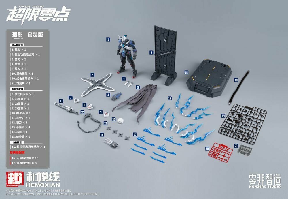 HEMOXIAN LONE SHADOW SPECIAL EDITION (Over Zero)