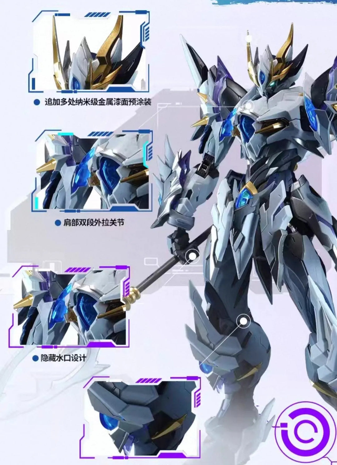 MOTOR NUCLEAR MNP-XH03W AO BING (Special White Ver.)