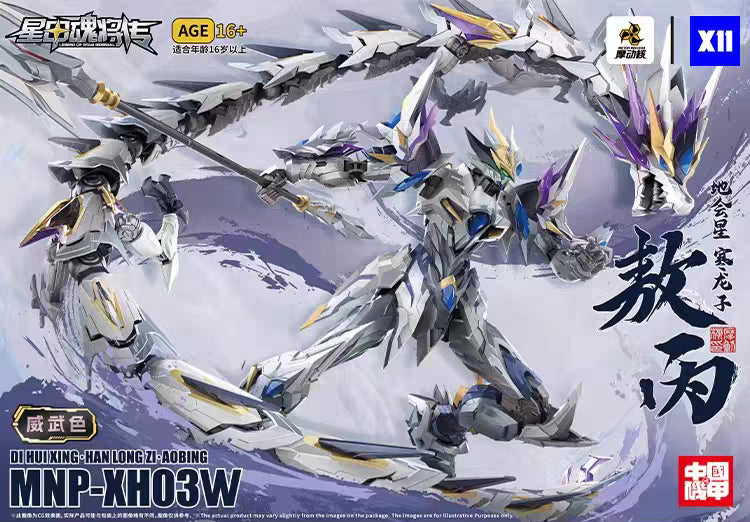 MOTOR NUCLEAR MNP-XH03W AO BING (Special White Ver.)