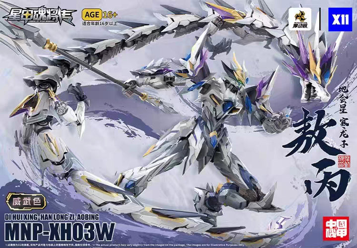 MOTOR NUCLEAR MNP-XH03W AO BING (Special White Ver.)