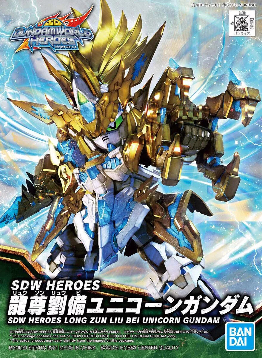 SD WORLD HEROES LONG ZUN LIU BEI UNICORN GUNDAM