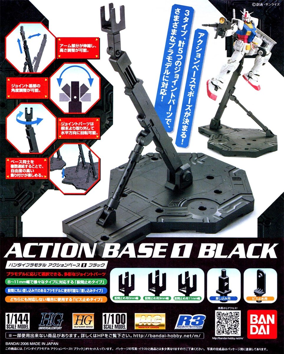 BANDAI ACTION BASE 1 BLACK