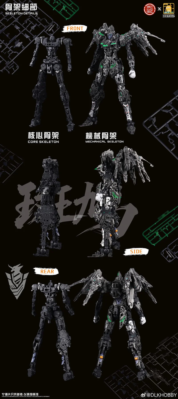 DLK HOBBY ZAW-S01 IKARUGA