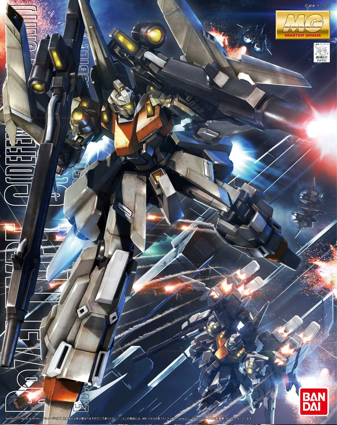 MG RGZ-95C ReZEL TYPE-C (Defender B-Unit)
