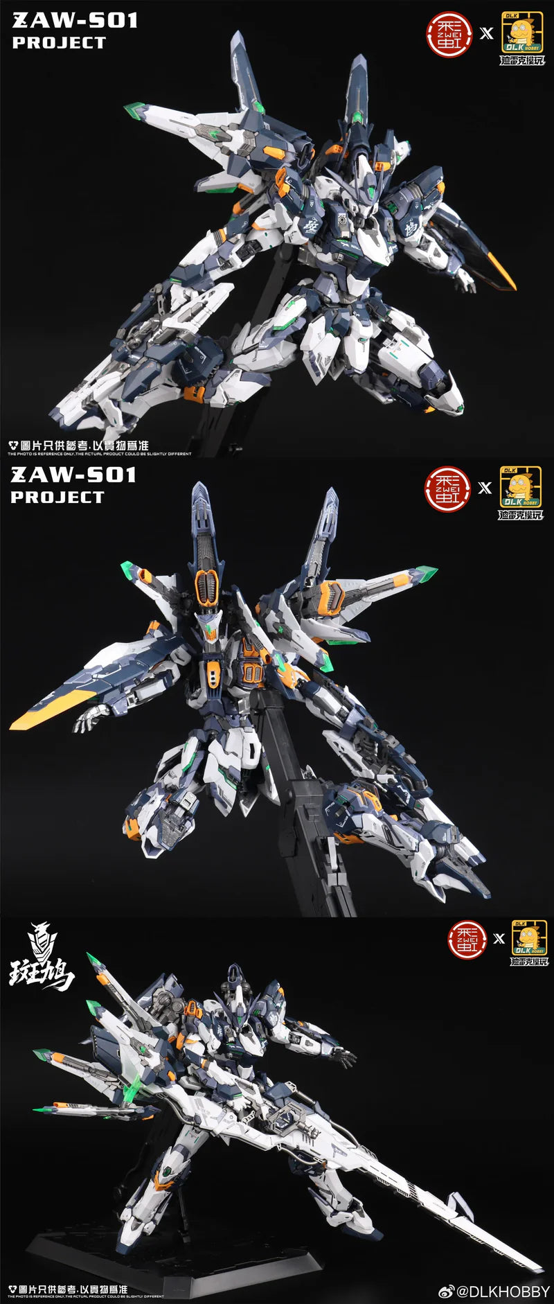 DLK HOBBY ZAW-S01 IKARUGA