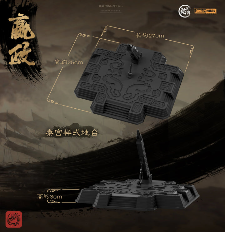 SUNDAY HOBBY X MJZ STUDIO First Emperor of Qin Ying Zheng - Qin Shi Huang
