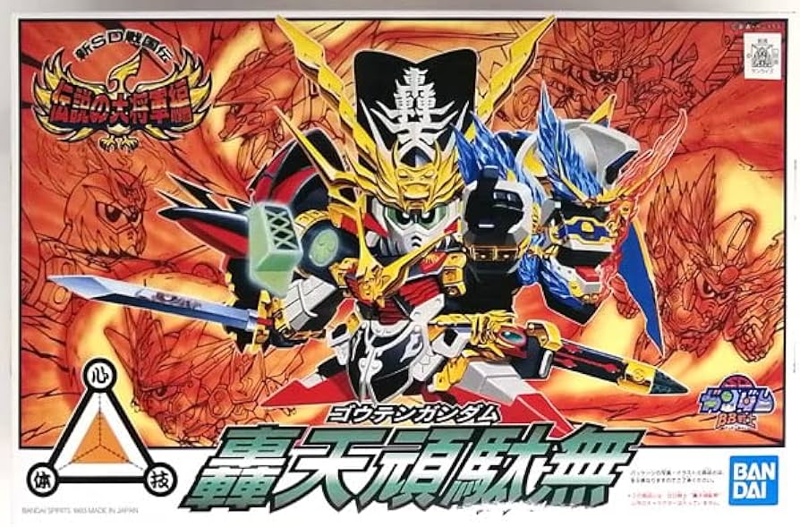 BB SENSHI BB110 GOUTEN GUNDAM