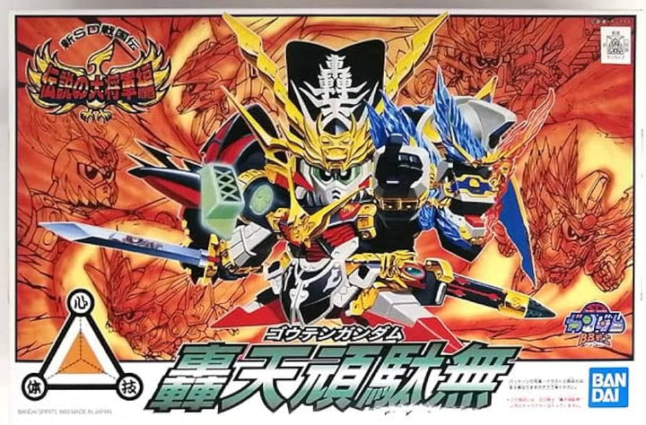 BB SENSHI BB110 GOUTEN GUNDAM