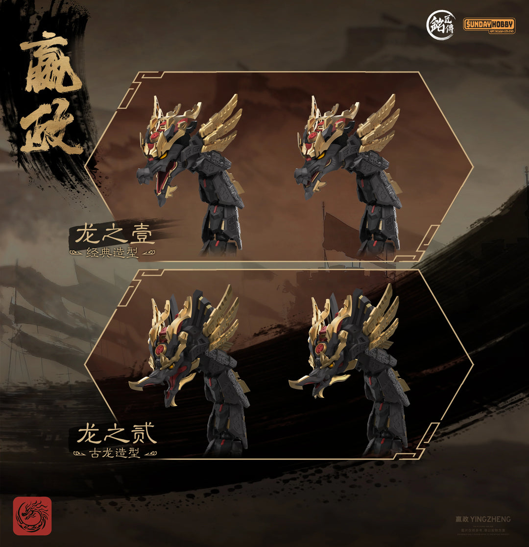 SUNDAY HOBBY X MJZ STUDIO First Emperor of Qin Ying Zheng - Qin Shi Huang