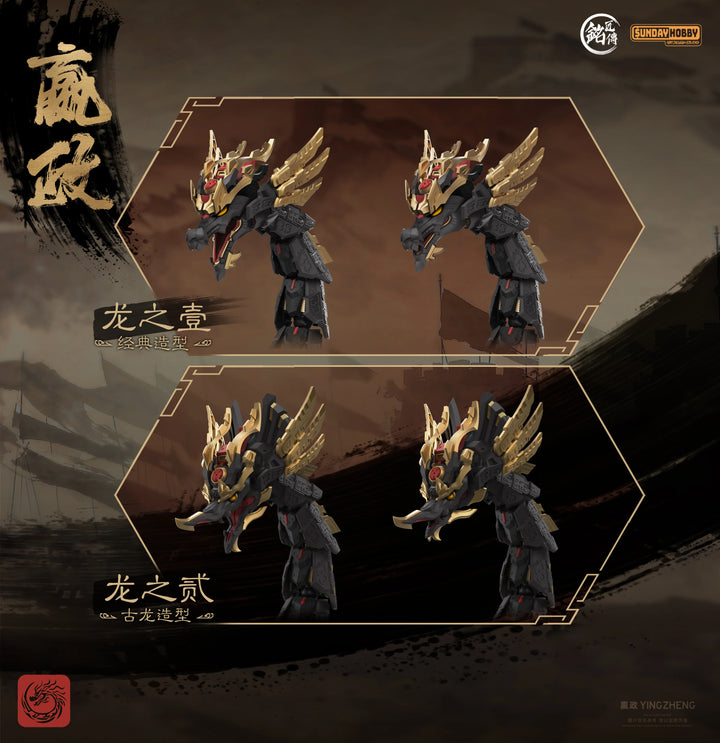 SUNDAY HOBBY X MJZ STUDIO First Emperor of Qin Ying Zheng - Qin Shi Huang