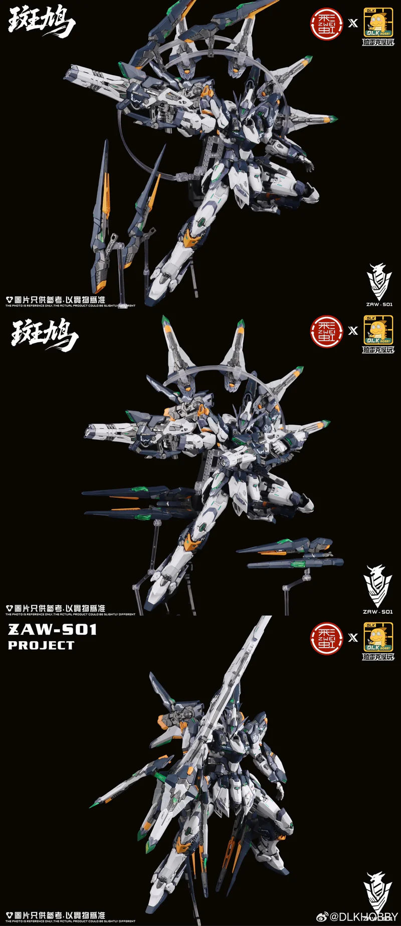 DLK HOBBY ZAW-S01 IKARUGA