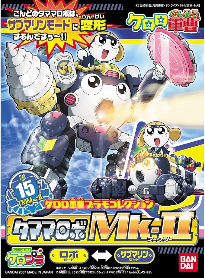 KEROPLA TAMAMA ROBO MK-II