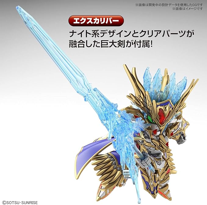 SD WORLD HEROES ARTHUR GUNDAM MKIII