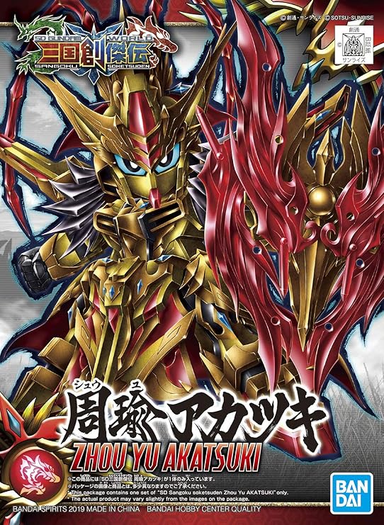 SD THREE KINGDOMS ZHOU YU AKATSUKI