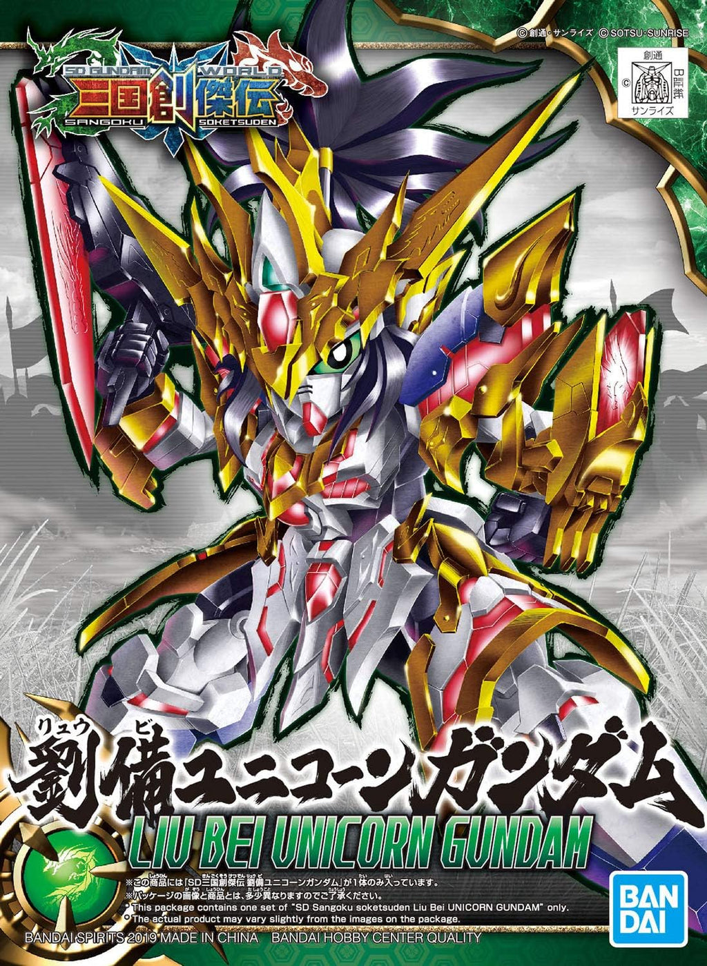 SD THREE KINGDOMS LIU BEI GUNDAM UNICORN