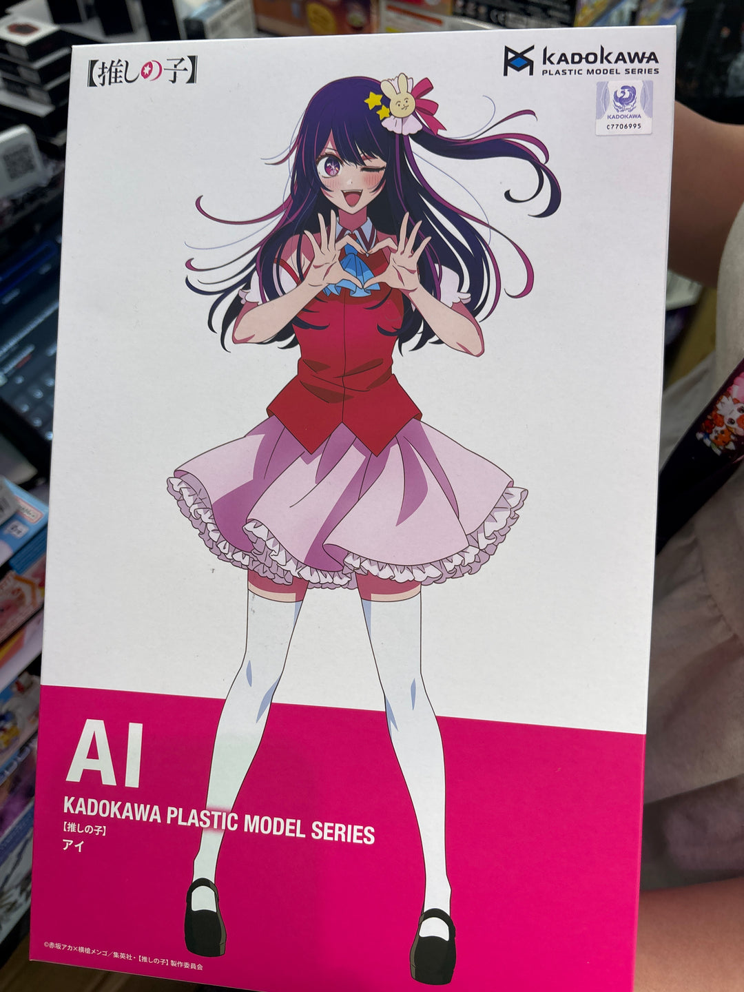Kitsuna Ai