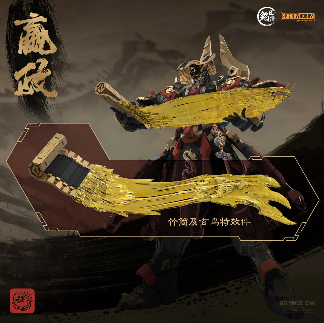SUNDAY HOBBY X MJZ STUDIO First Emperor of Qin Ying Zheng - Qin Shi Huang