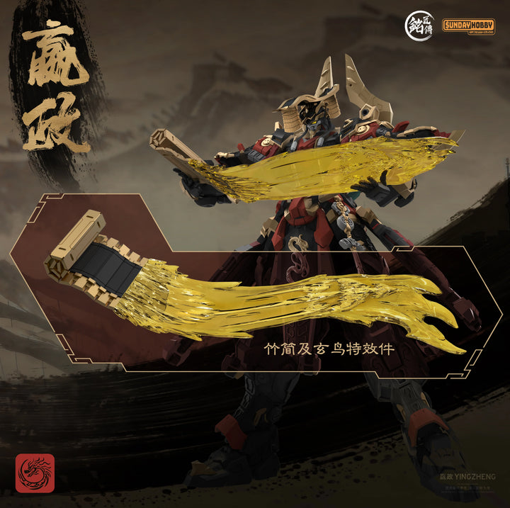 SUNDAY HOBBY X MJZ STUDIO First Emperor of Qin Ying Zheng - Qin Shi Huang