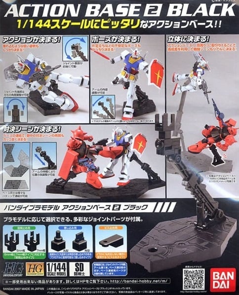 BANDAI ACTION BASE 2 BLACK