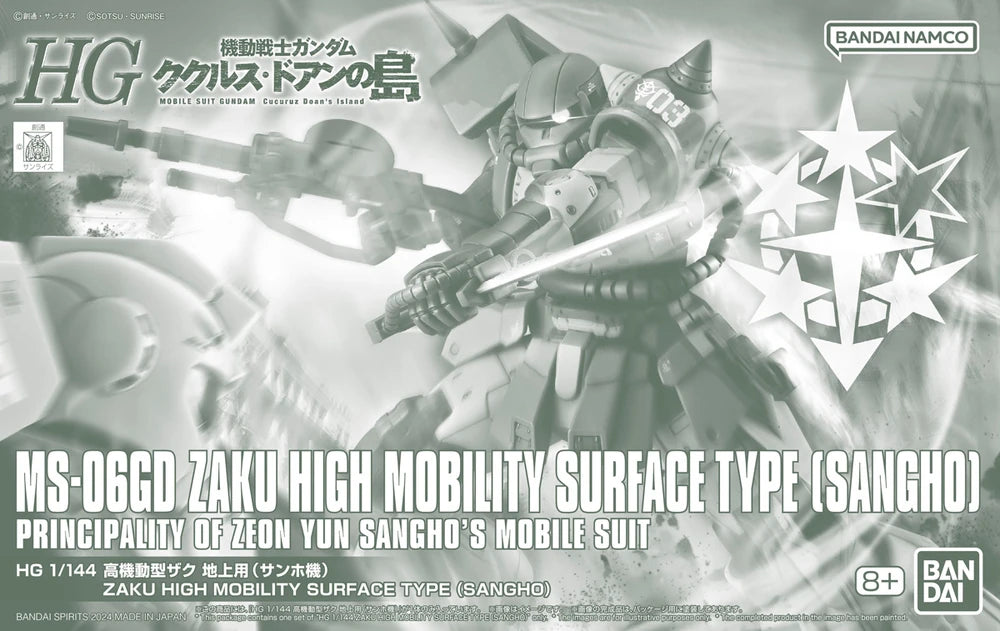 PREMIUM BANDAI HG MS-06GD ZAKU HIGH MOBILITY (Surface Type) (Sangho)