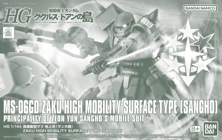 PREMIUM BANDAI HG MS-06GD ZAKU HIGH MOBILITY (Surface Type) (Sangho)