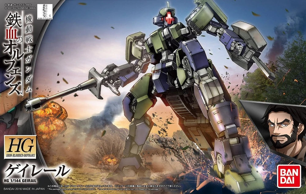 HG EB-04 GEIRAIL