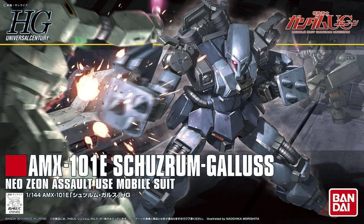 HG AMX-101E PROTECTIVE GALLUS