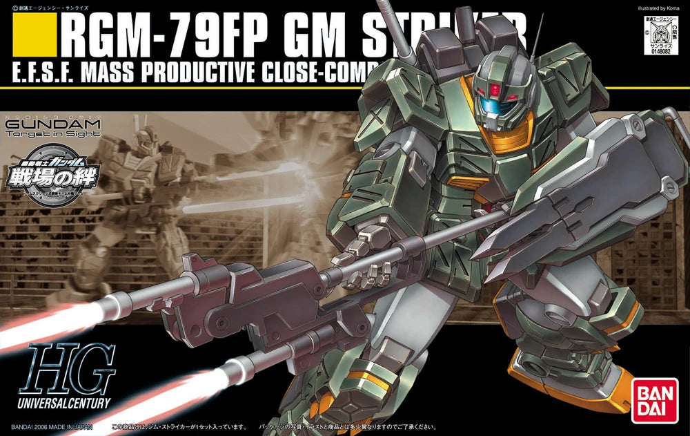 HG RGM-79FP GM STRIKER