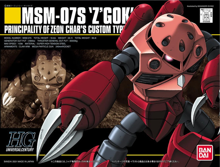 HG MSM-07S Z&