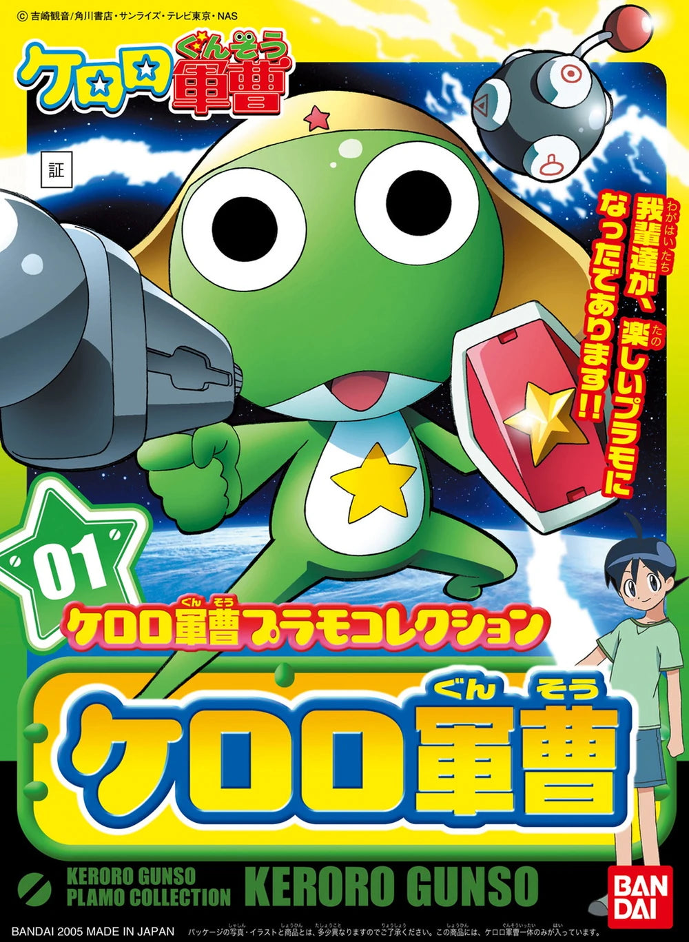 SGT. FROG