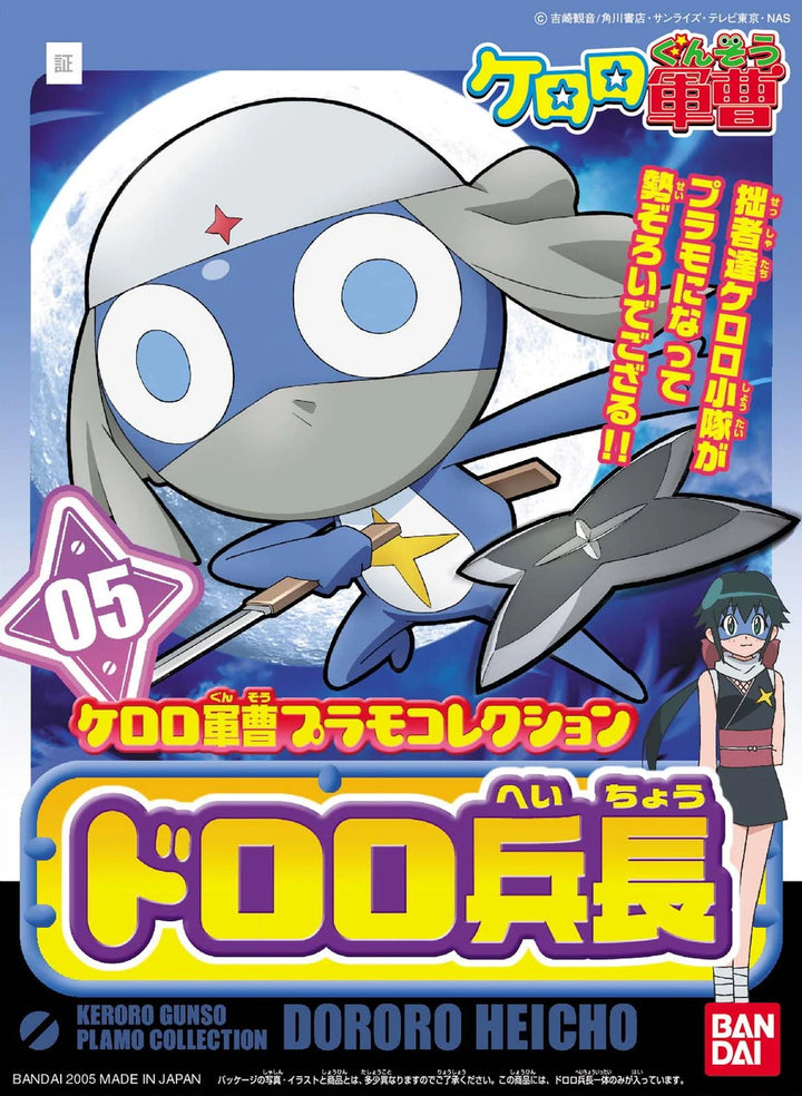KEROPLA LANCE CORPORAL DORORO