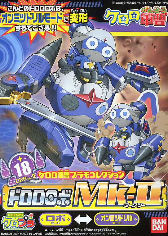KEROPLA DORORO ROBO MK-II