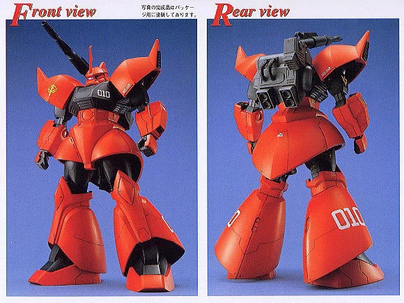 MG MS-14B/C GELGOOG CANNON