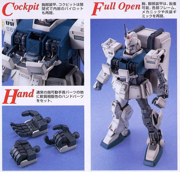 MG RX-79［G］Ez-8 GUNDAM EZ8