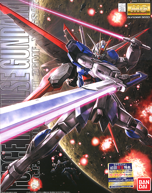 MG ZGMF-X56S/α FORCE IMPULSE GUNDAM