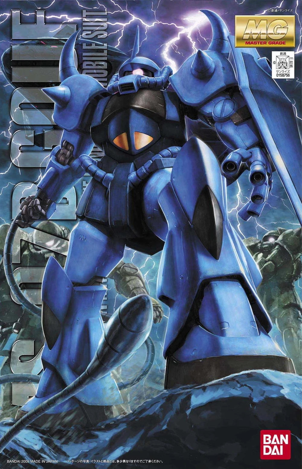MG MS-07B GOUF VER. 2.0