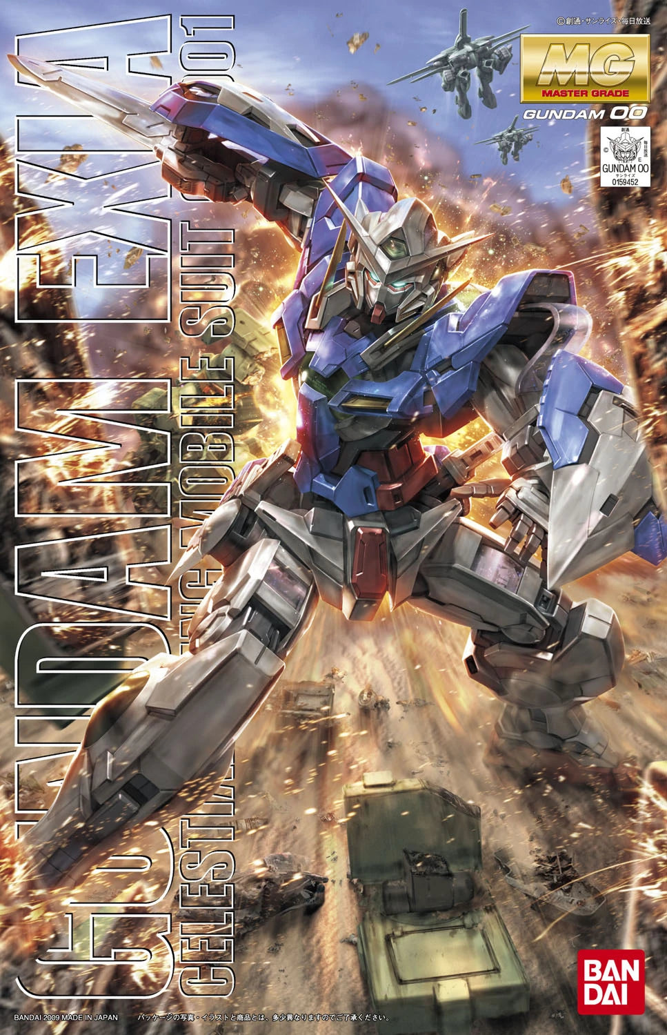 MG GN-001 GUNDAM EXIA